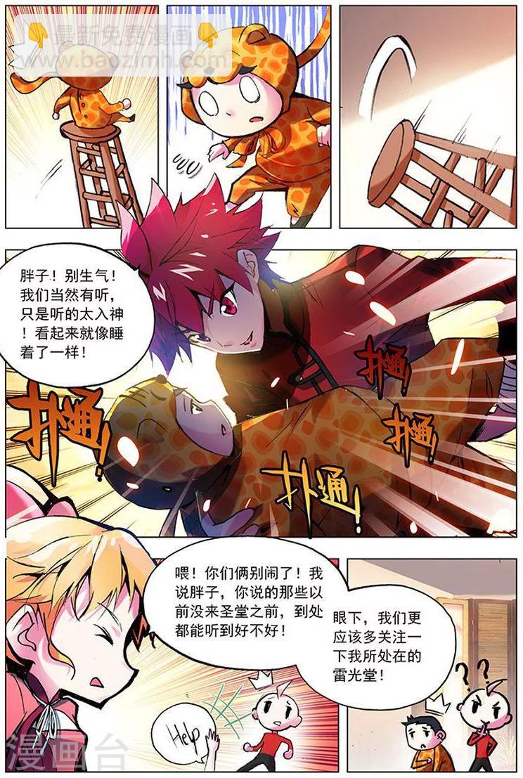 第11话 剑家亡-第11话