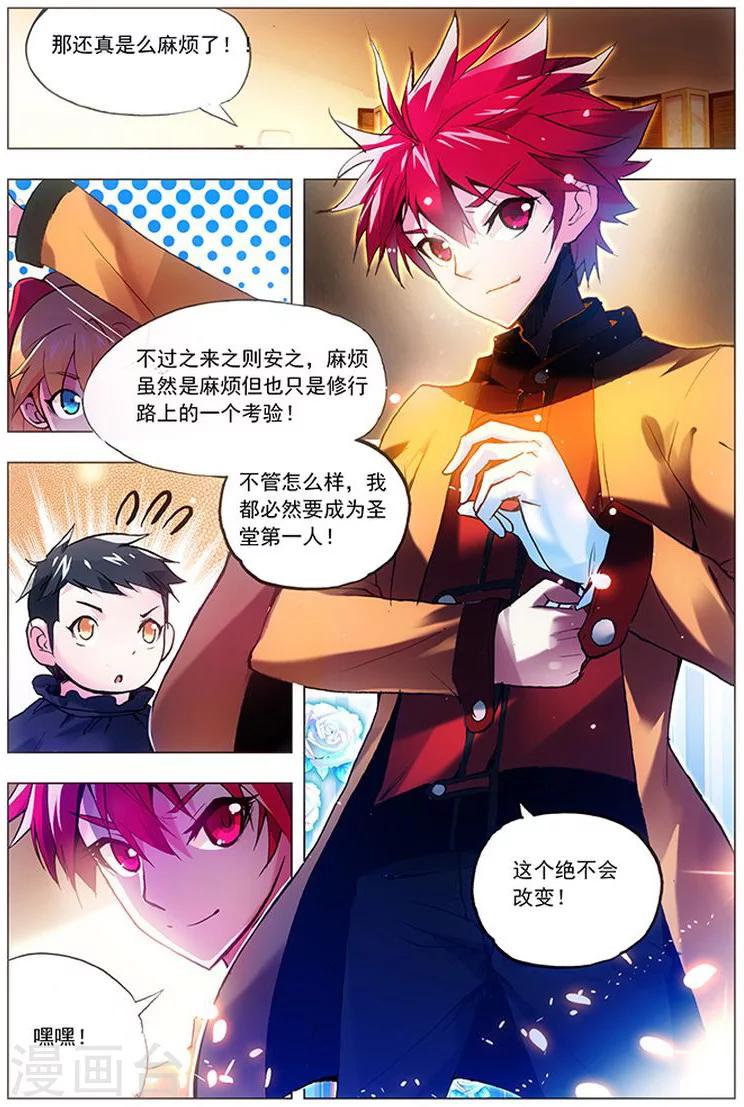 第11话 剑家亡-第11话