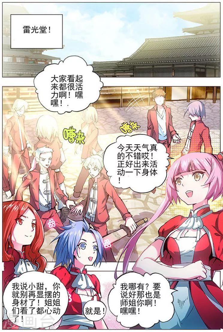 第13话 横山堂-第13话