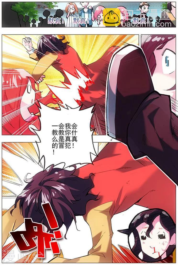 第13话 横山堂-第13话