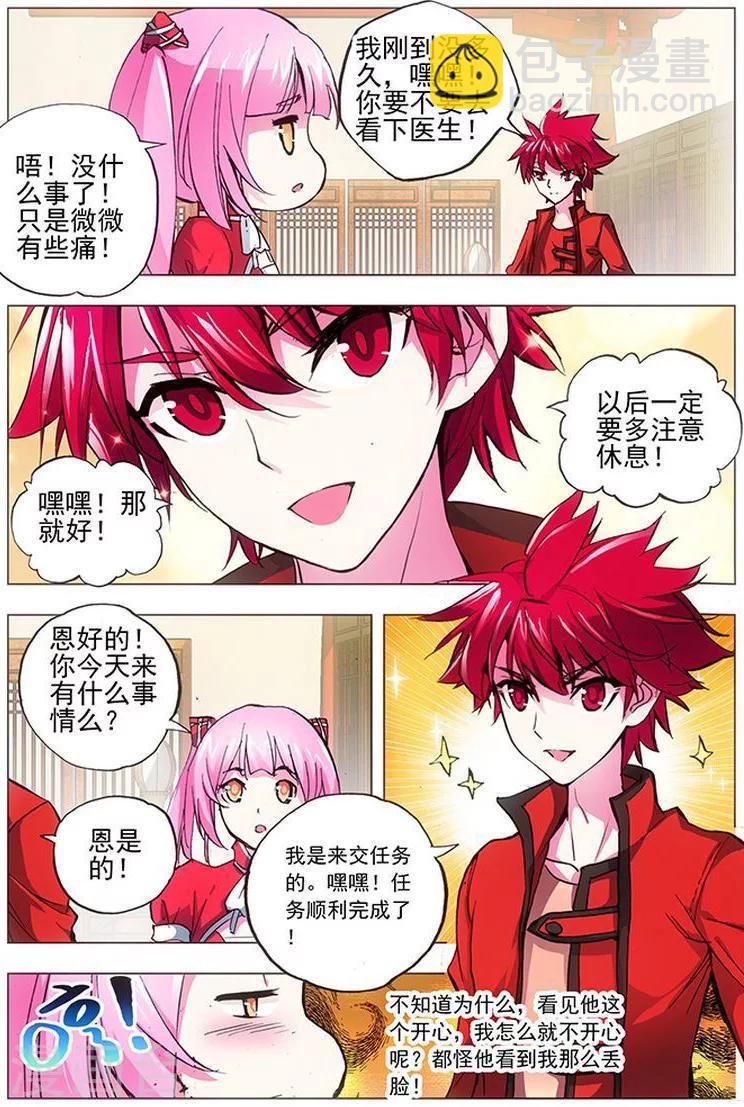 第13话 横山堂-第13话