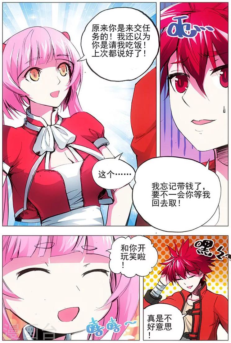 第13话 横山堂-第13话