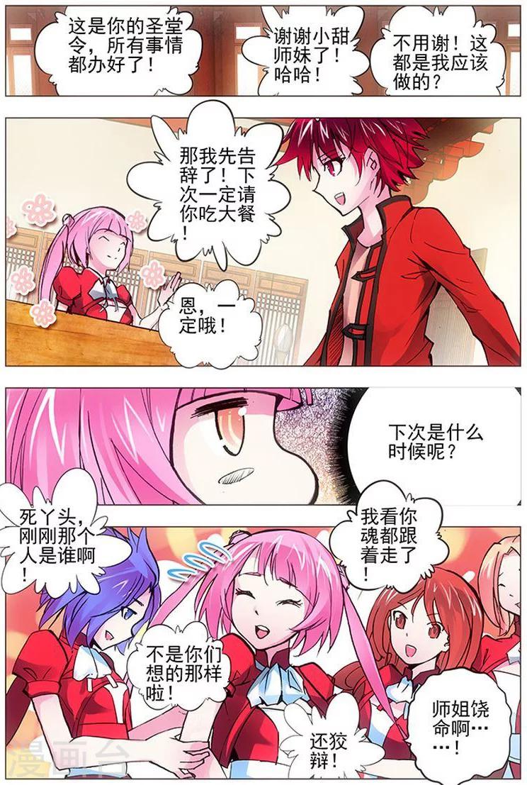 第13话 横山堂-第13话