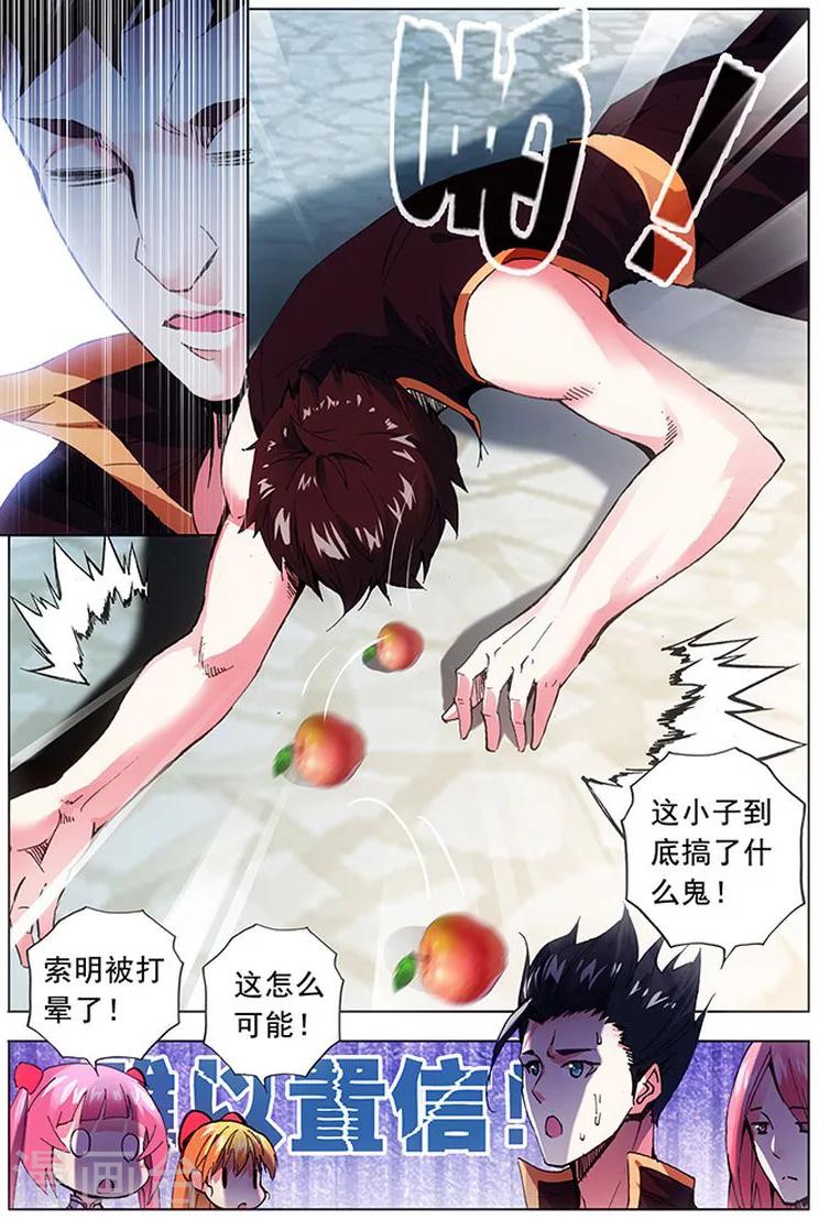 第15话 堂战之约-第15话