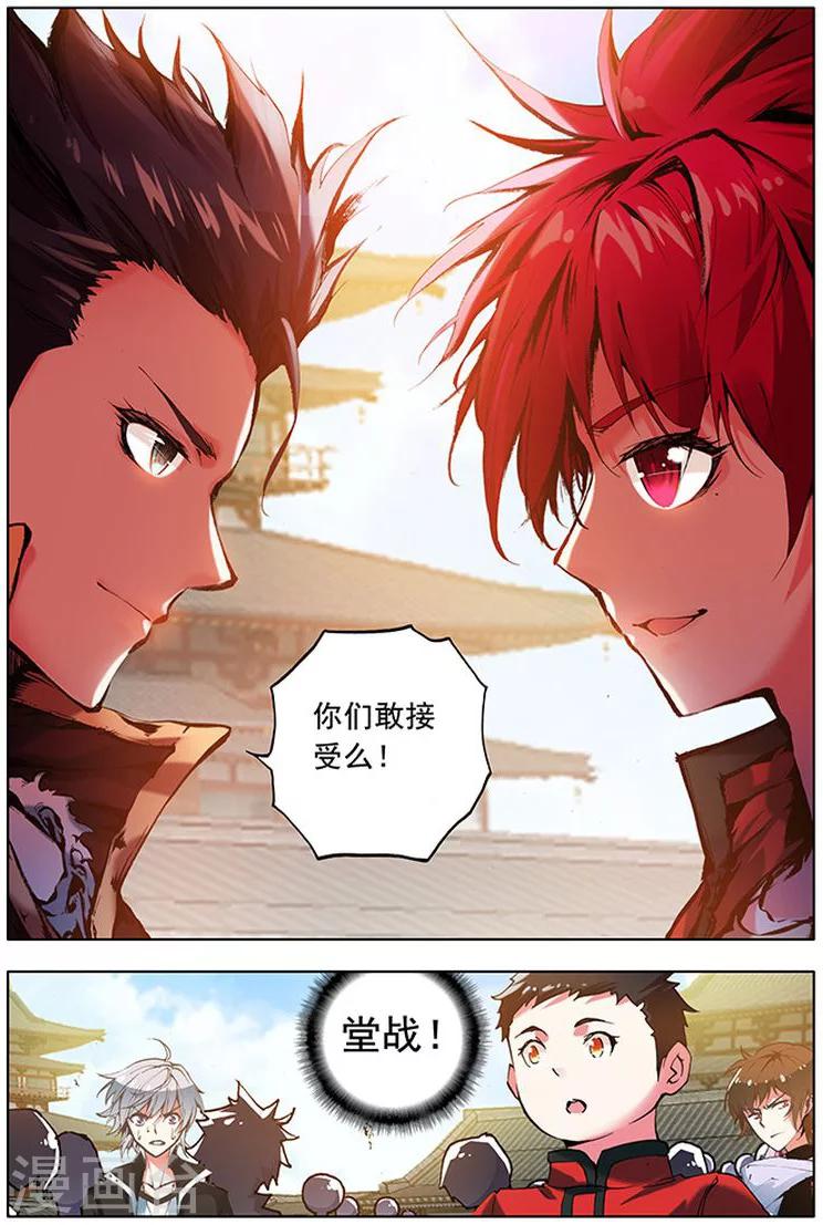 第15话 堂战之约-第15话