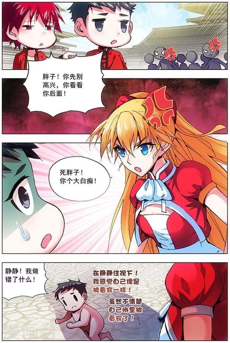 第15话 堂战之约-第15话