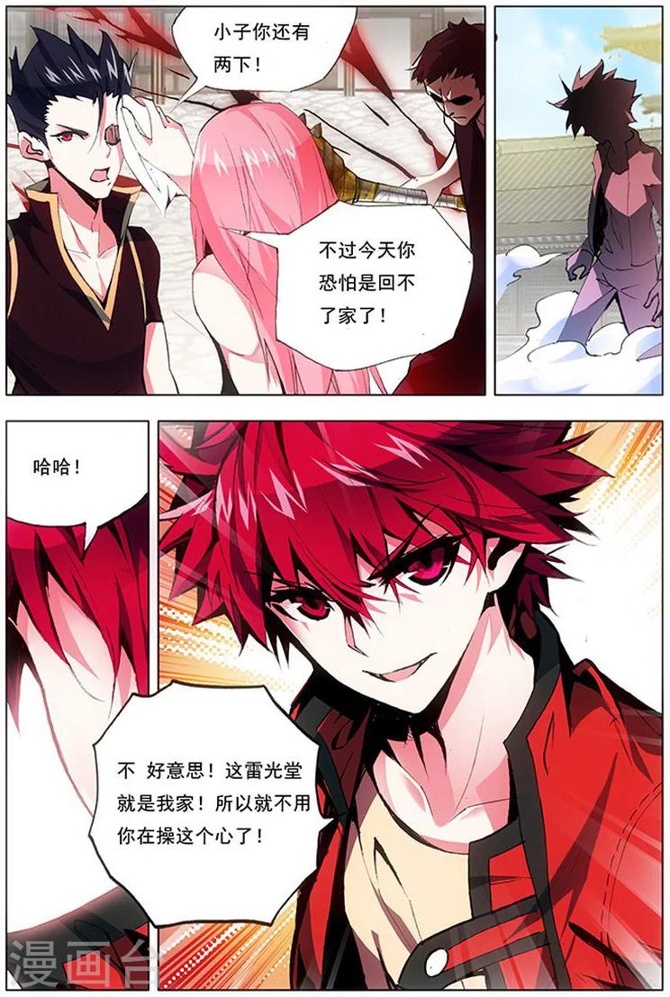 第15话 堂战之约-第15话