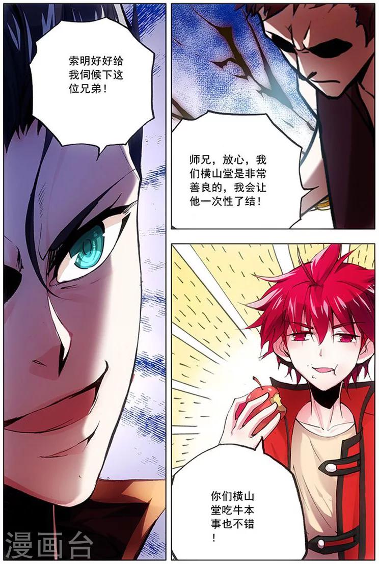 第15话 堂战之约-第15话