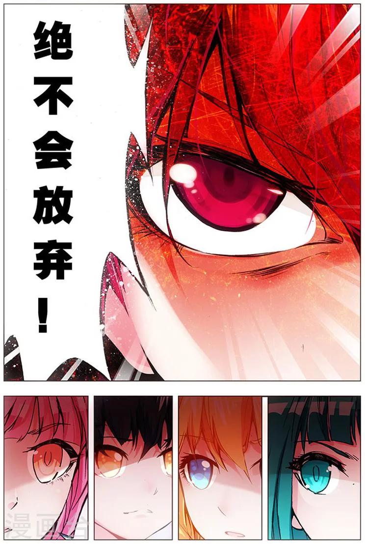 第19话 说人坏话要小声-第19话