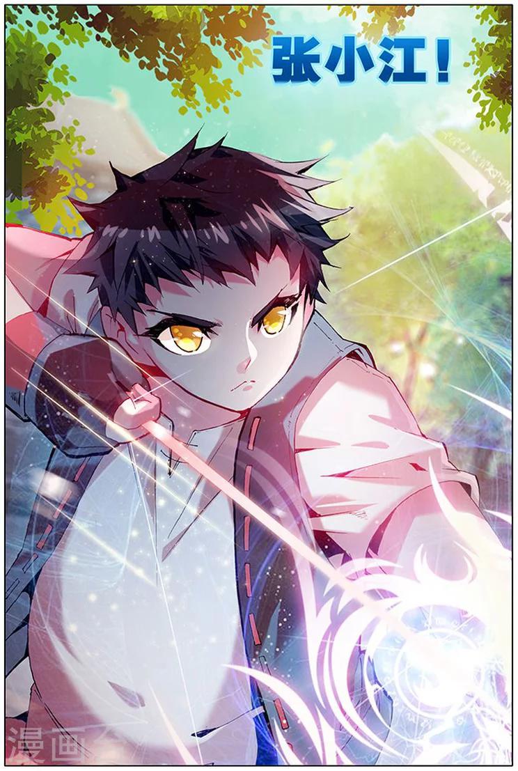 第19话 说人坏话要小声-第19话