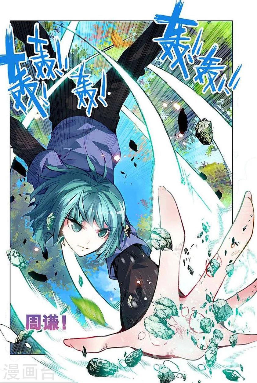 第19话 说人坏话要小声-第19话