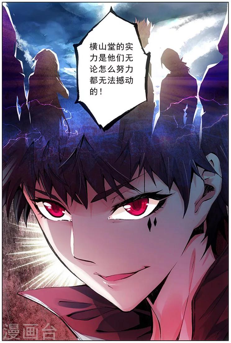 第19话 说人坏话要小声-第19话