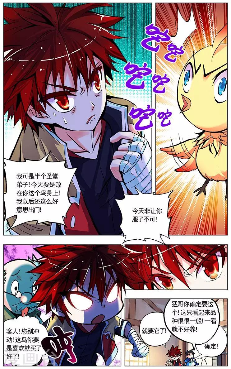 第3话 胖子的礼物-第3话