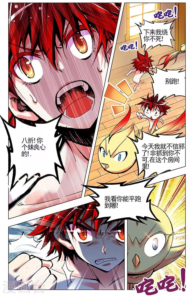 第3话 胖子的礼物-第3话