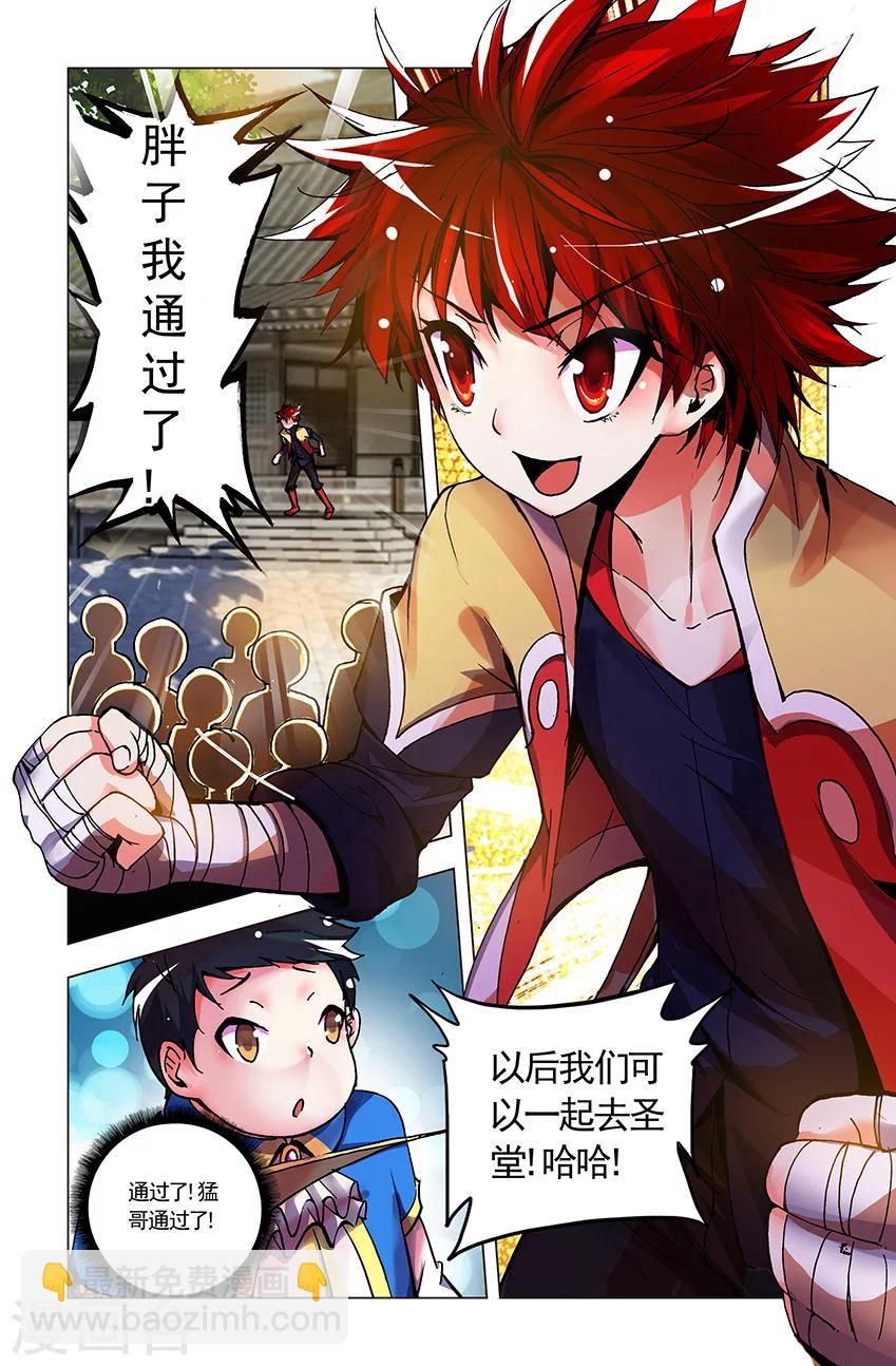 第3话 胖子的礼物-第3话