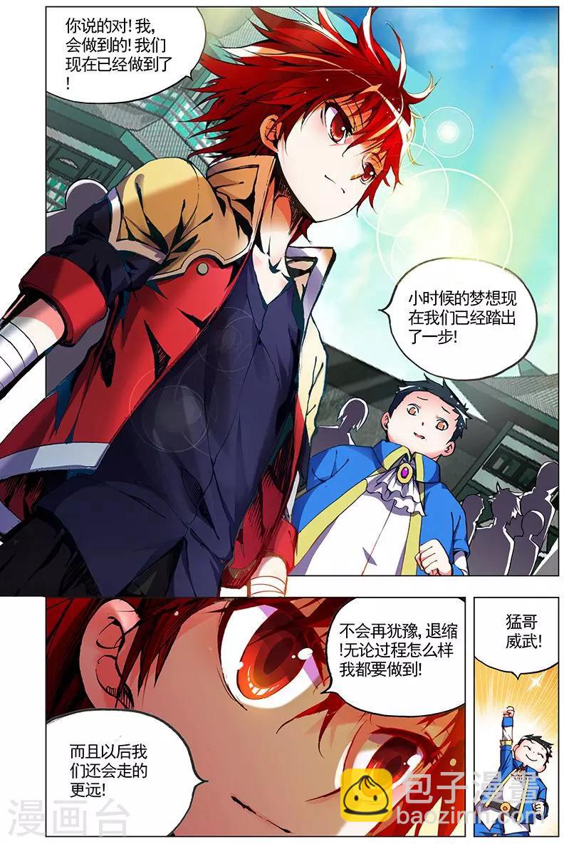 第3话 胖子的礼物-第3话