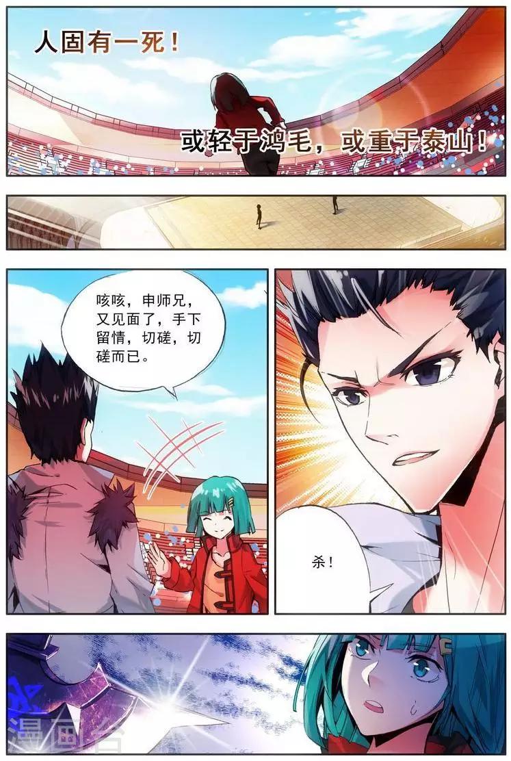 第21话 周谦-第21话