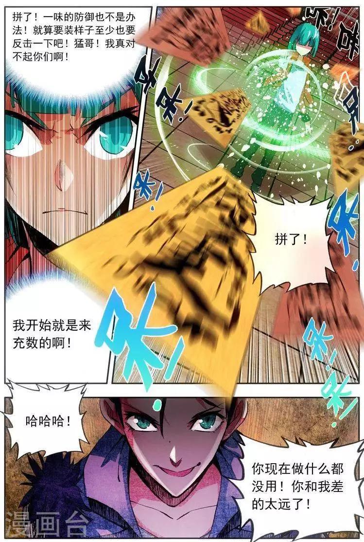 第21话 周谦-第21话