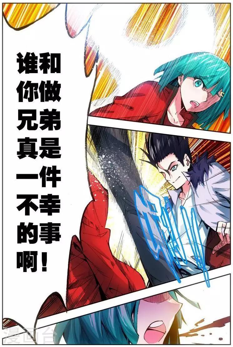 第21话 周谦-第21话