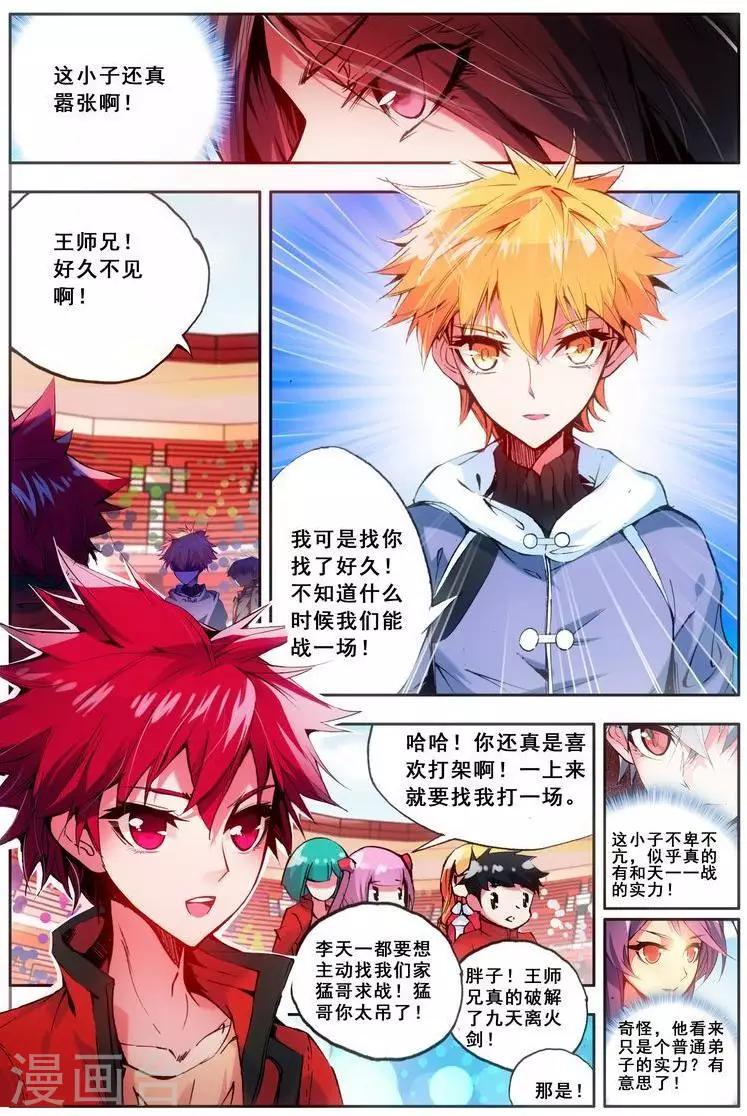 第21话 周谦-第21话