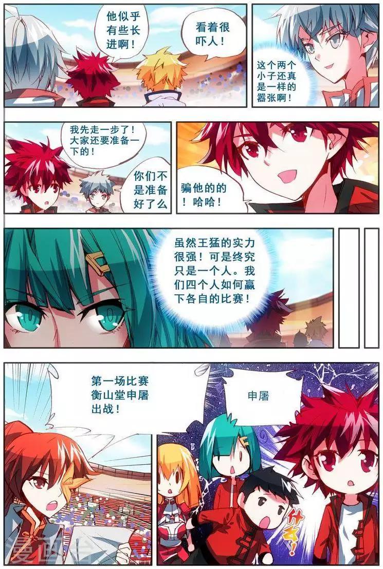 第21话 周谦-第21话