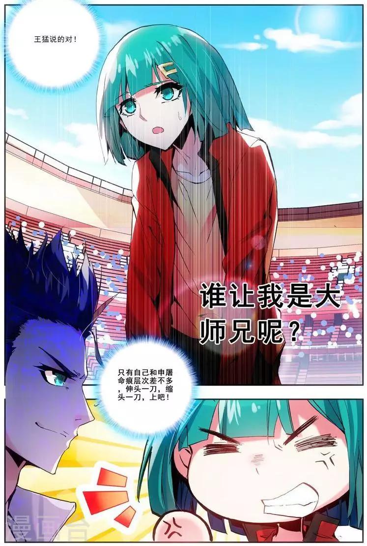 第21话 周谦-第21话