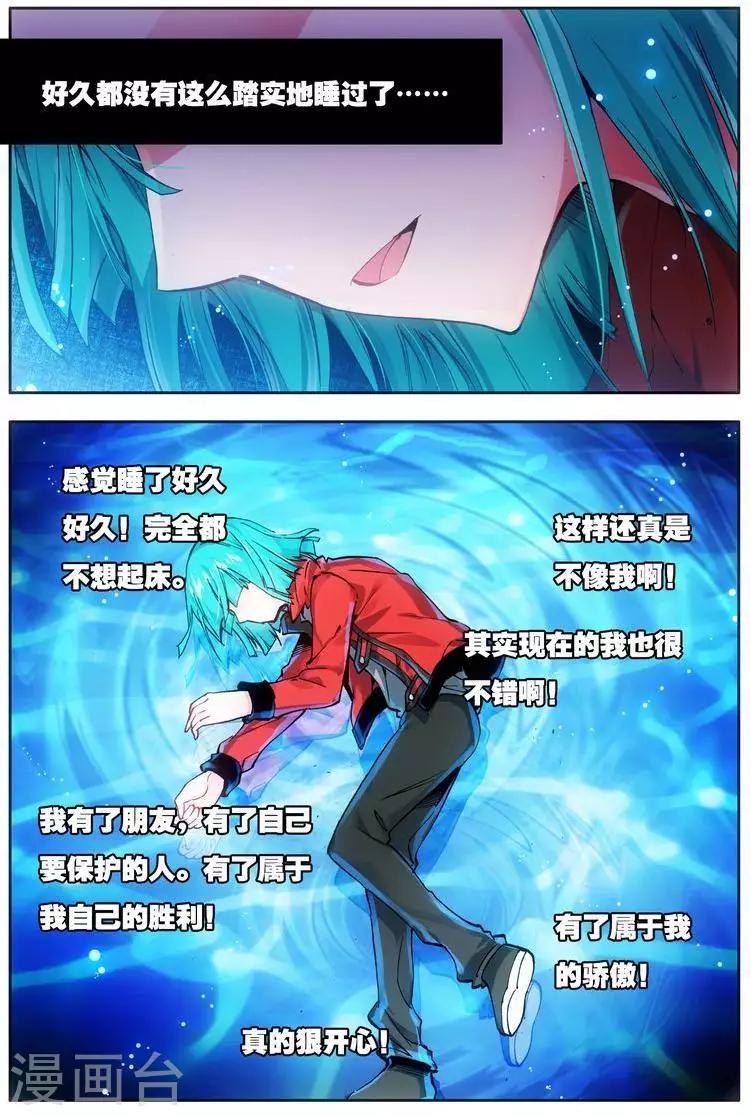 第23话 你们由我来守护-第23话