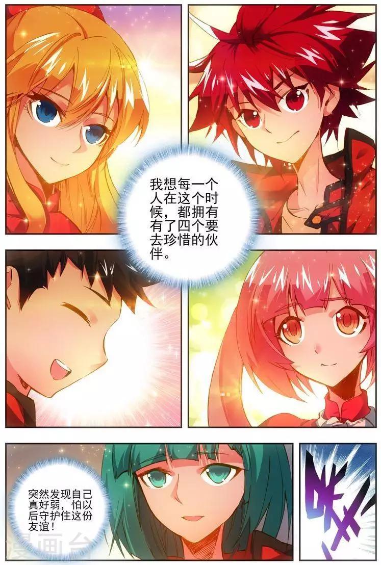 第23话 你们由我来守护-第23话