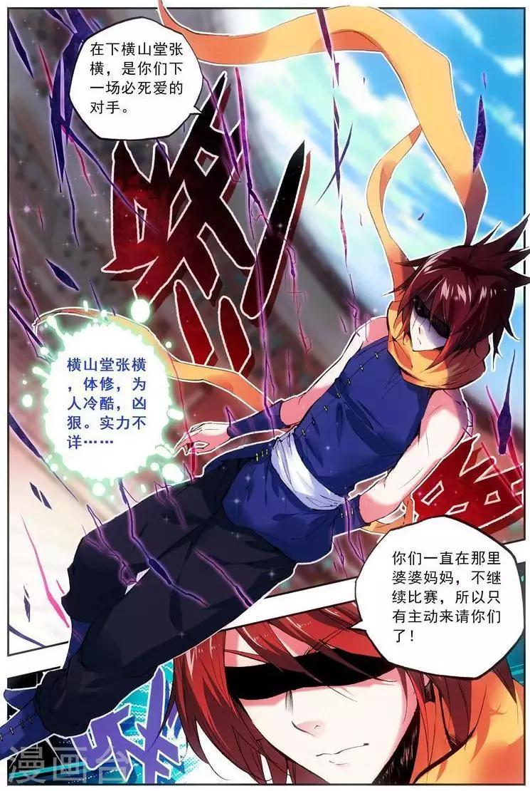 第23话 你们由我来守护-第23话