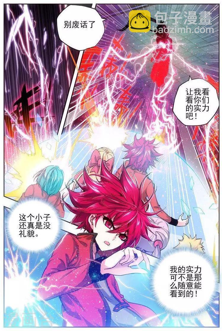 第23话 你们由我来守护-第23话