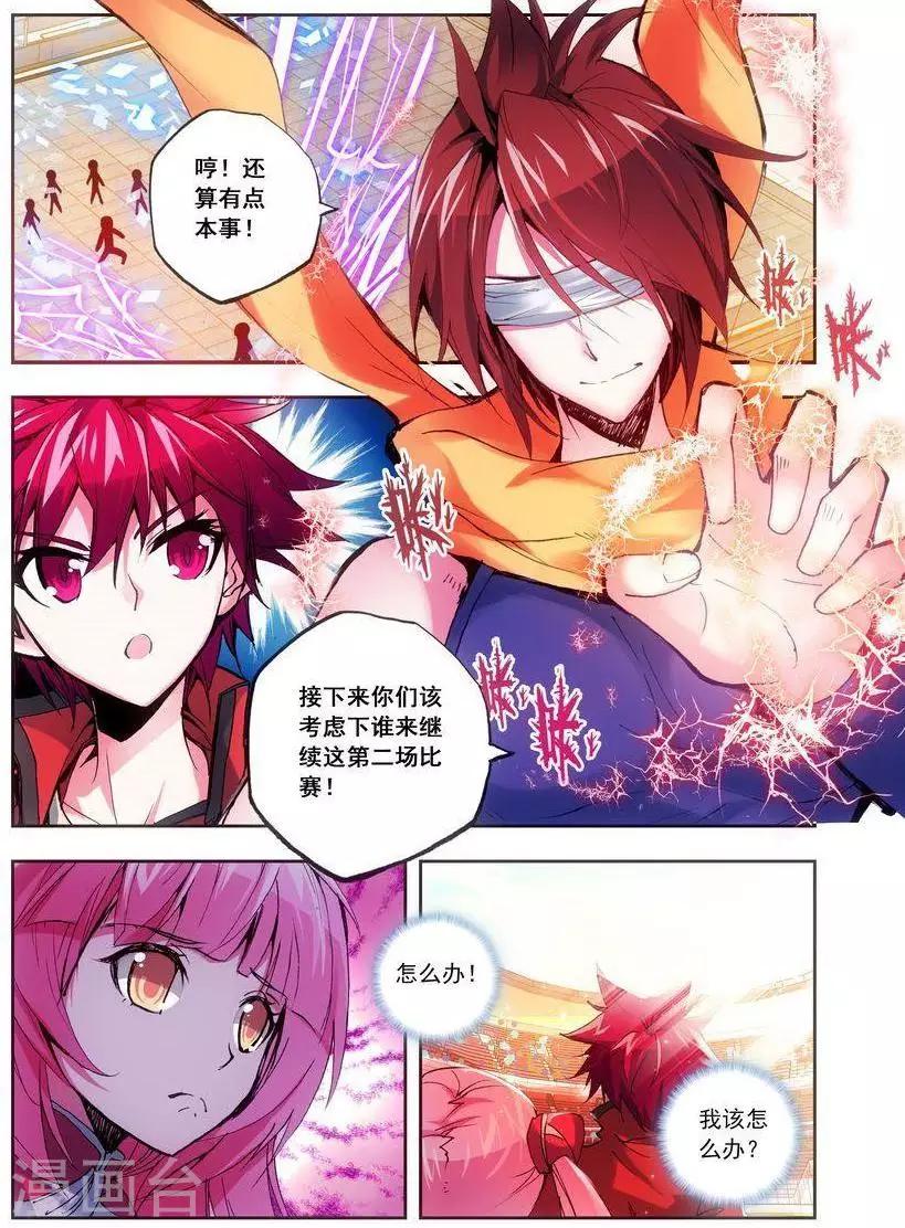 第23话 你们由我来守护-第23话