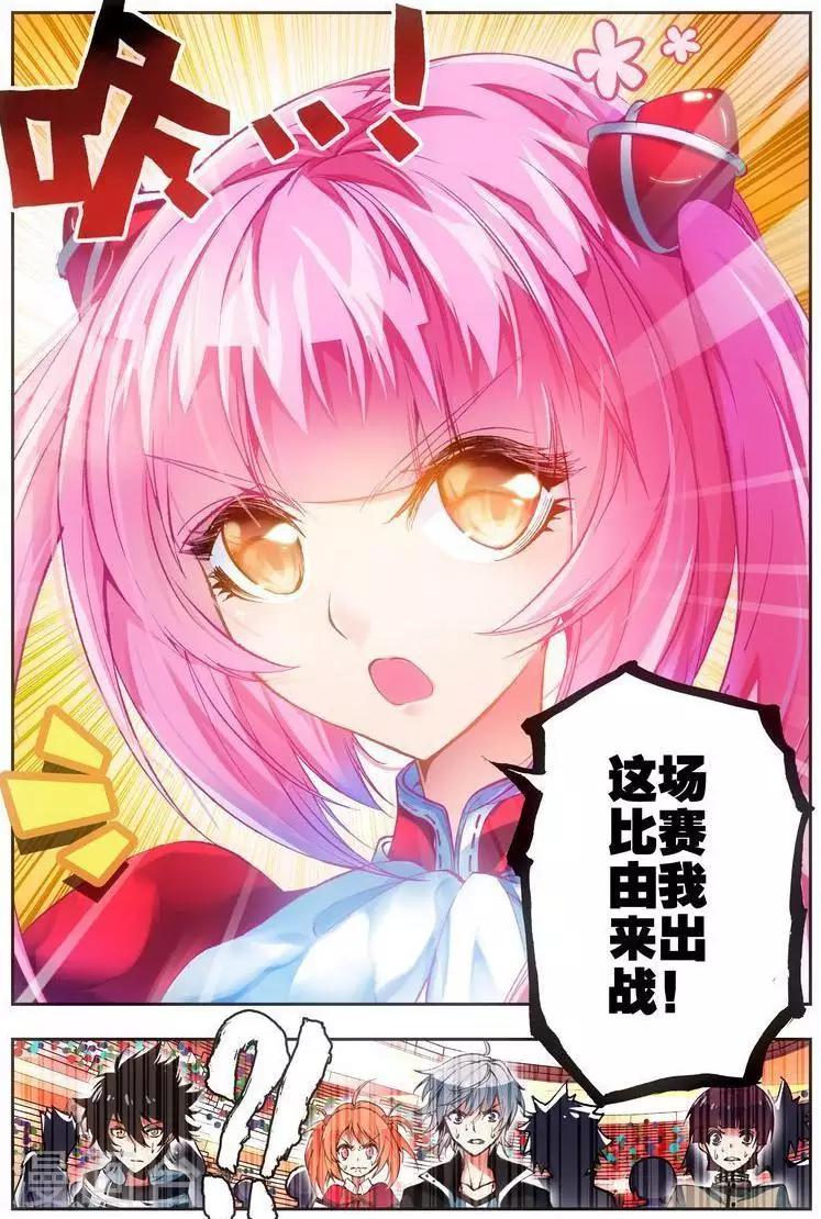 第23话 你们由我来守护-第23话