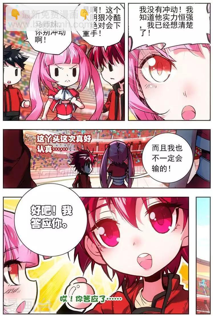 第23话 你们由我来守护-第23话