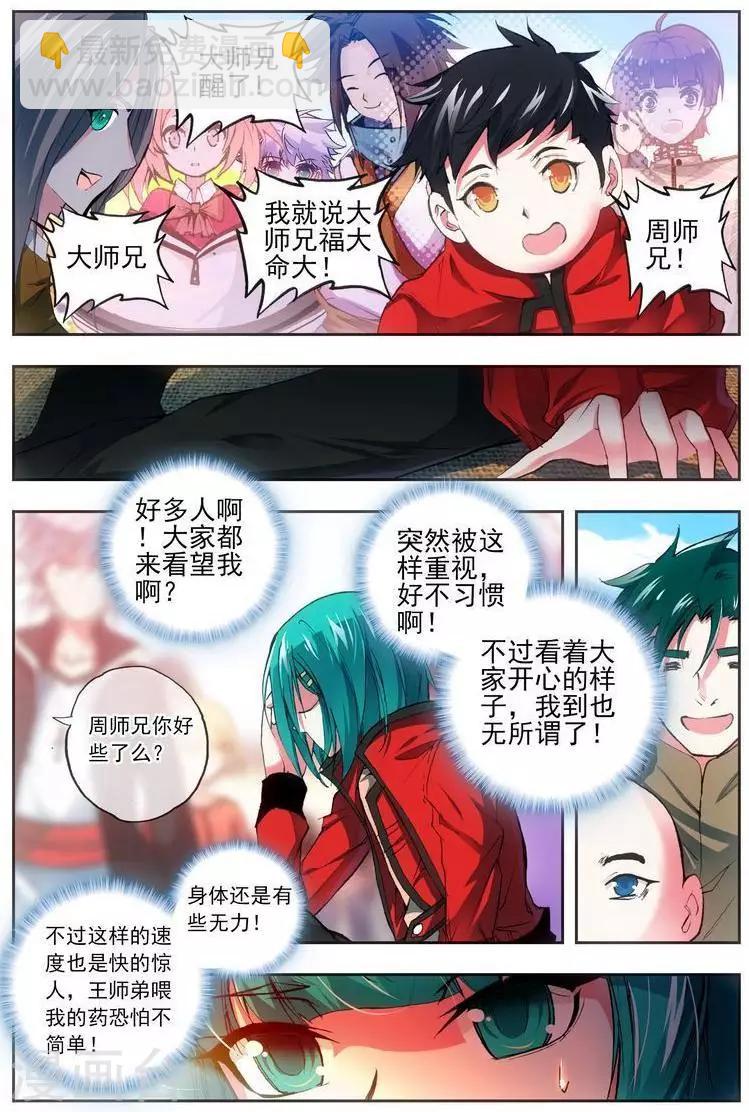 第23话 你们由我来守护-第23话