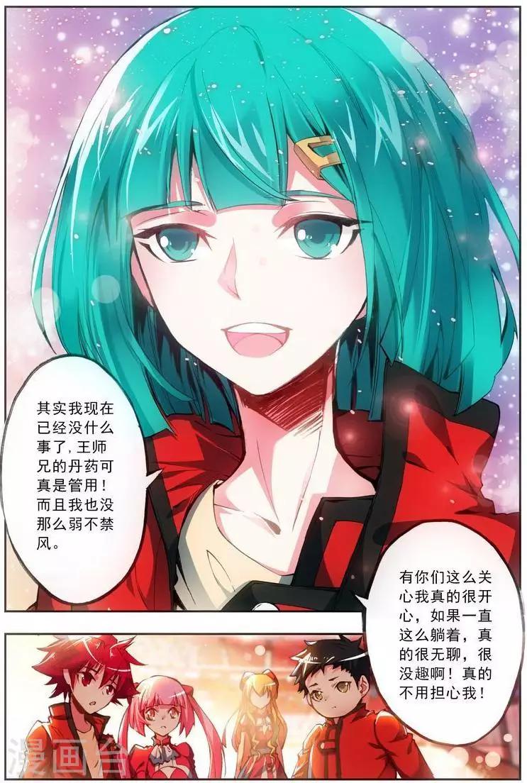 第23话 你们由我来守护-第23话