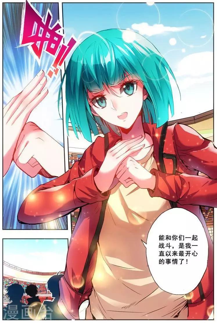 第23话 你们由我来守护-第23话