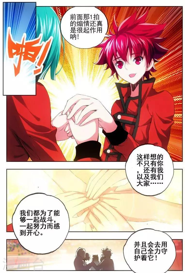 第23话 你们由我来守护-第23话