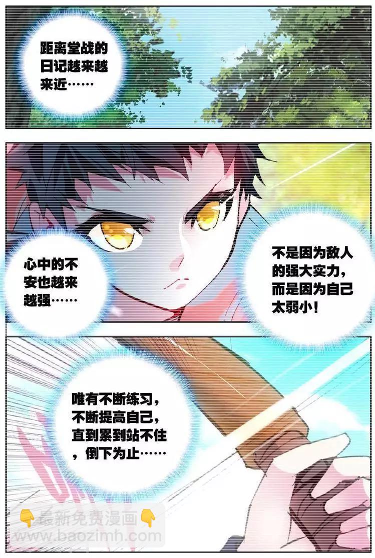 第25话 雷光必胜-第25话