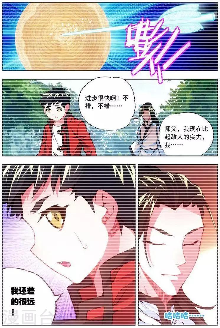 第25话 雷光必胜-第25话