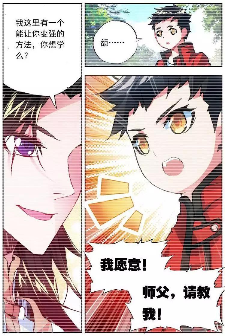 第25话 雷光必胜-第25话