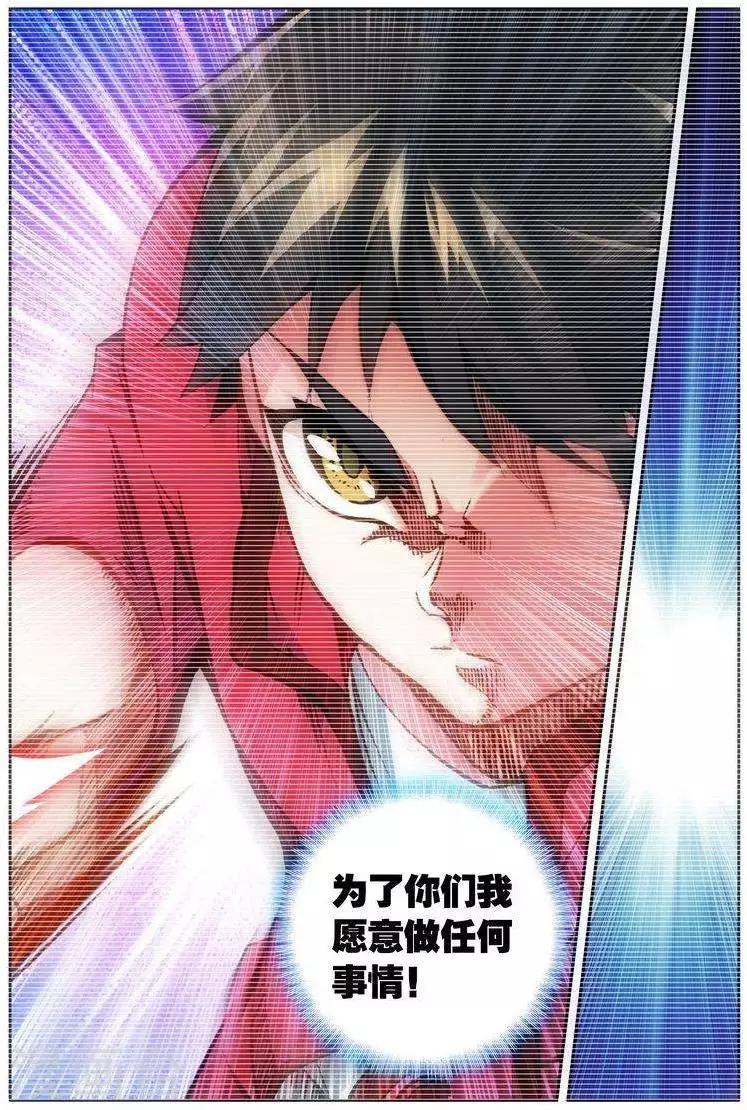 第25话 雷光必胜-第25话