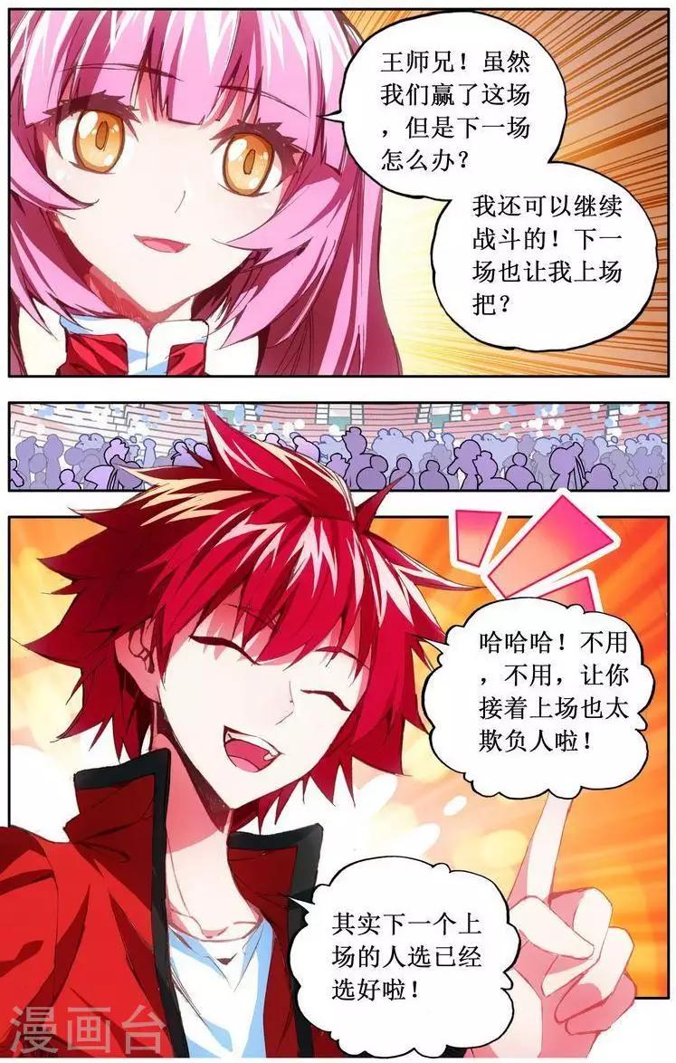 第25话 雷光必胜-第25话