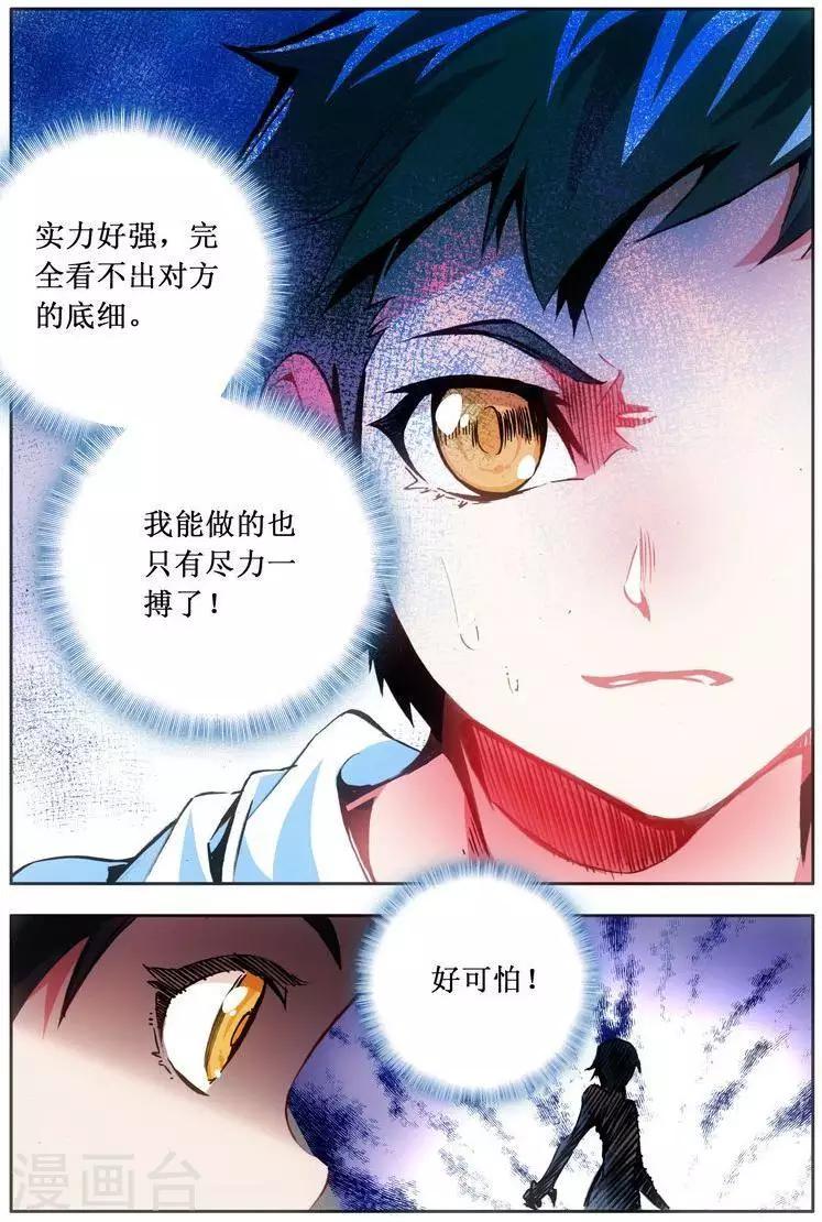 第25话 雷光必胜-第25话