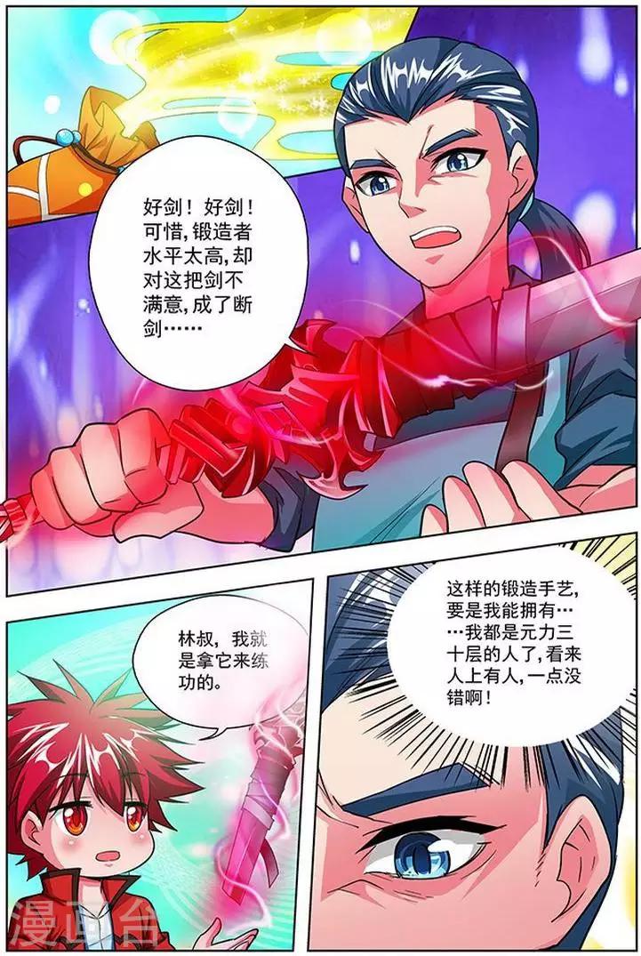 聖堂 - 第31話 - 4