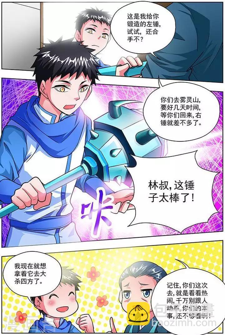 聖堂 - 第31話 - 1