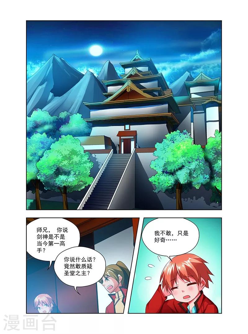 第35话 天劫降临-第35话