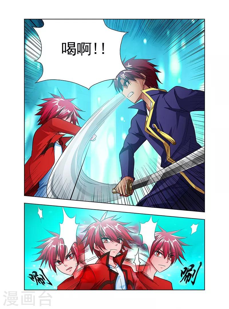 第35话 天劫降临-第35话