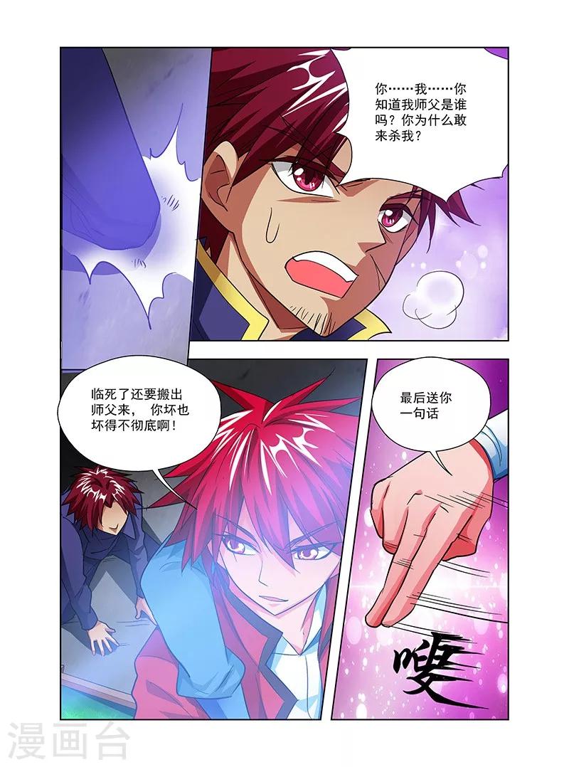 第35话 天劫降临-第35话