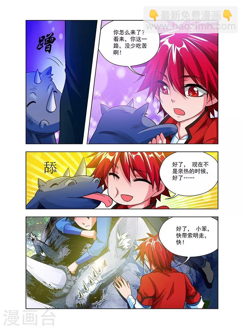 第35话 天劫降临-第35话