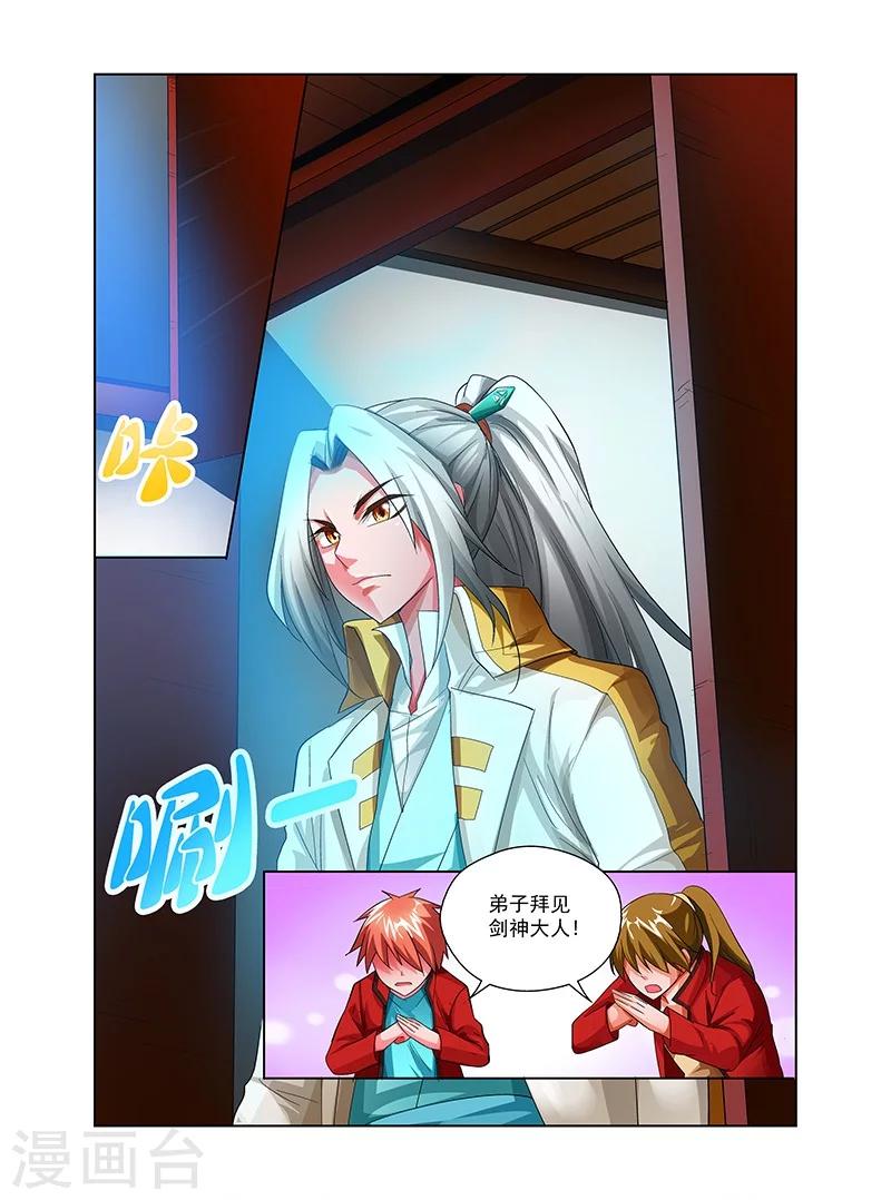 第35话 天劫降临-第35话